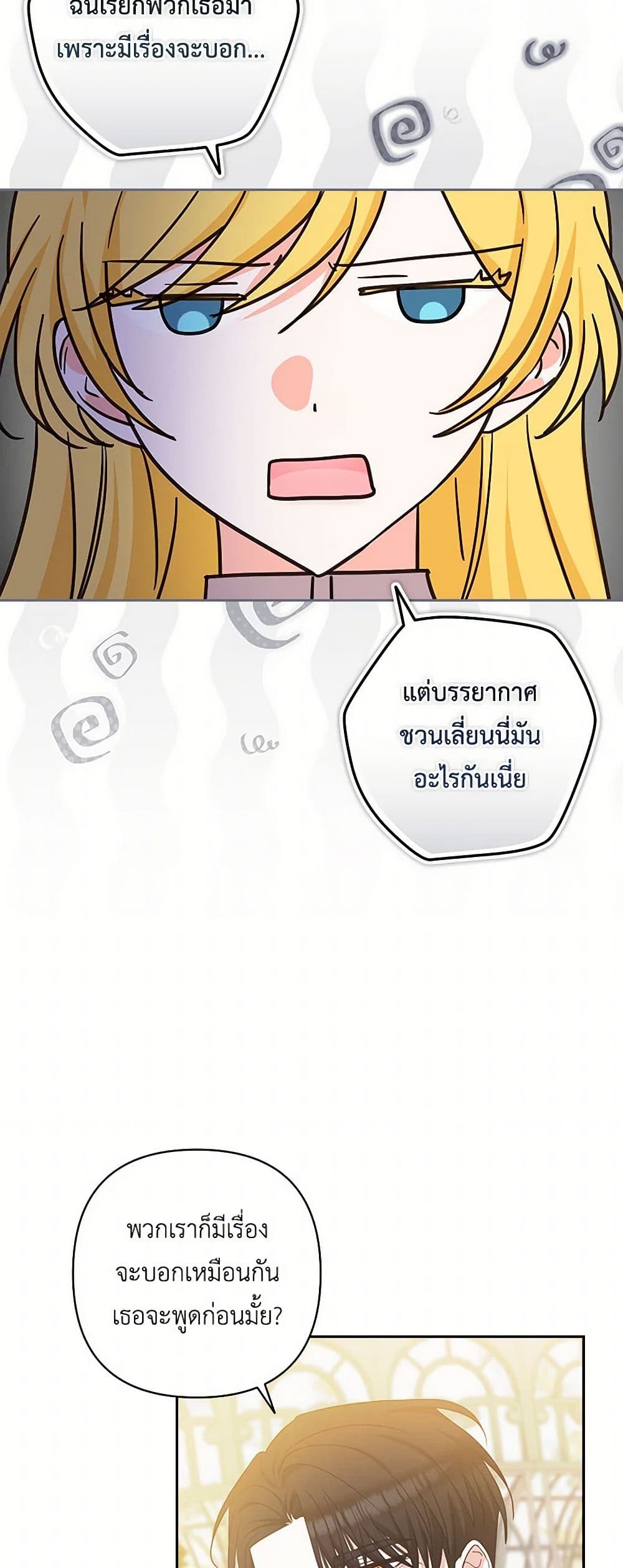 Two Names of Night page 4