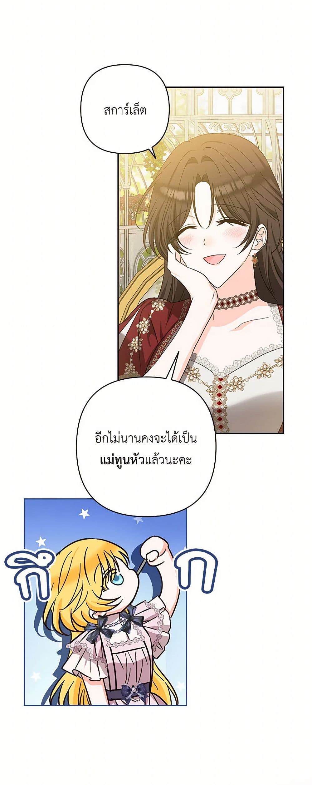 Two Names of Night page 7