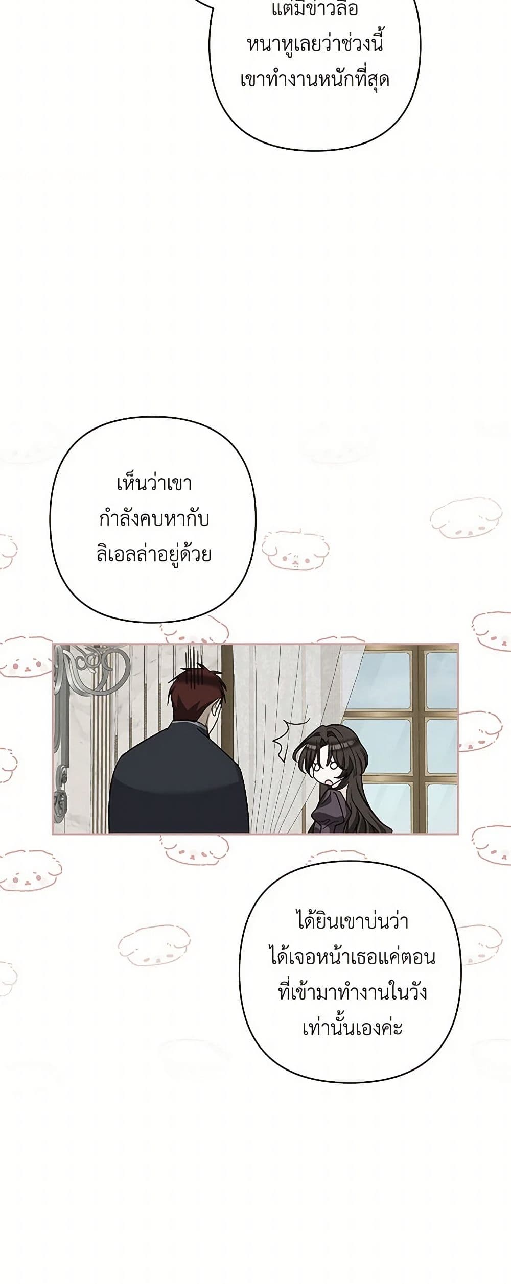 Two Names of Night page 30