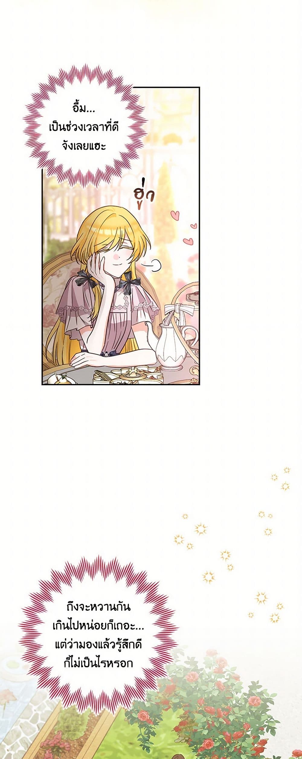 Two Names of Night page 36