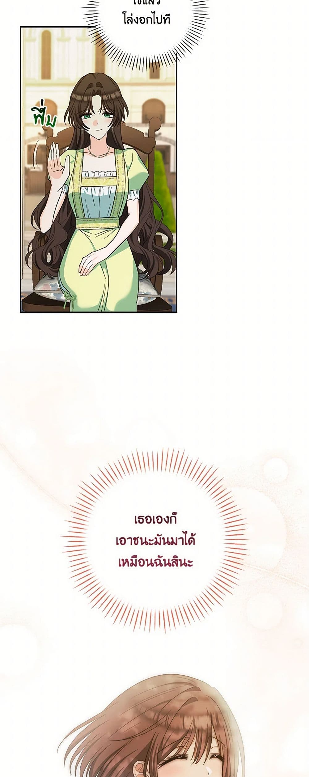Two Names of Night page 44