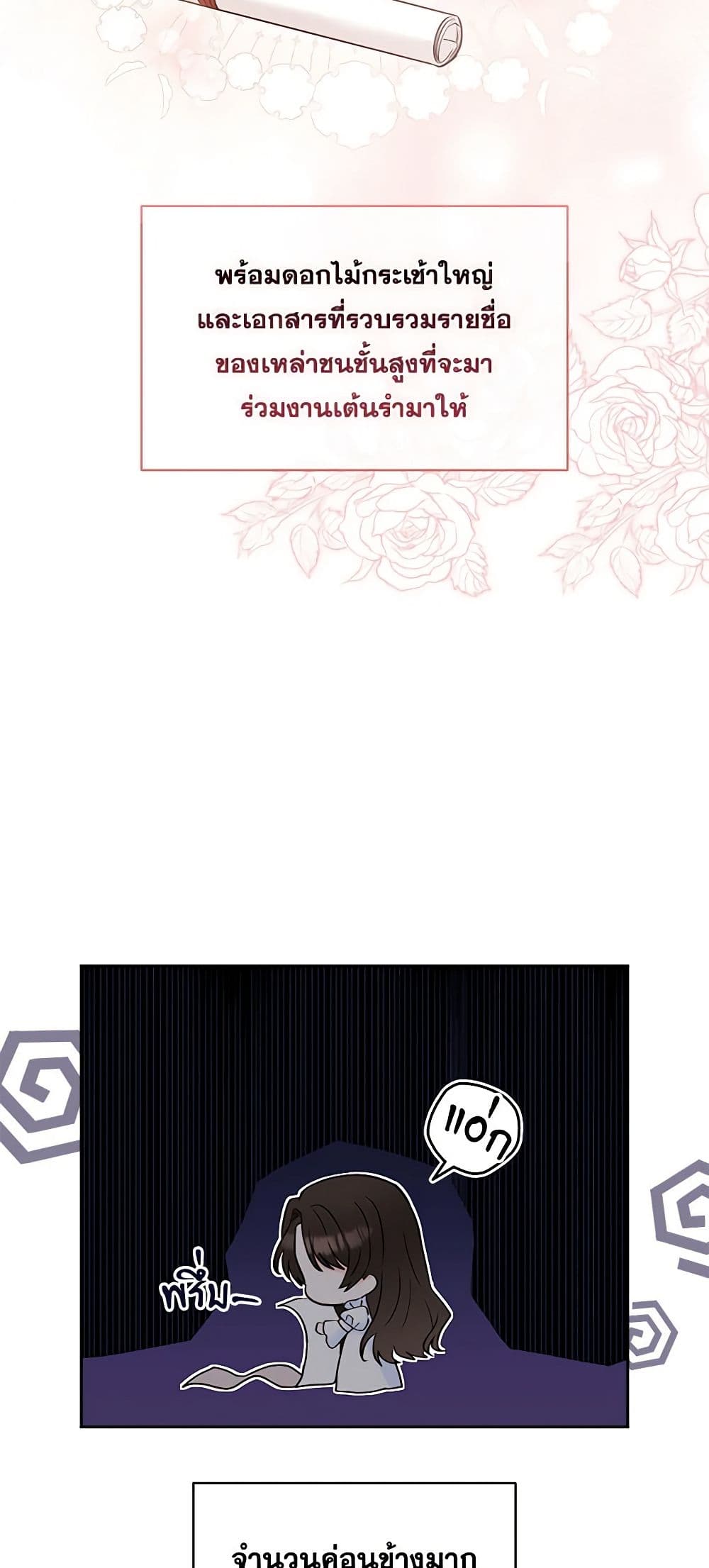 Two Names of Night page 6