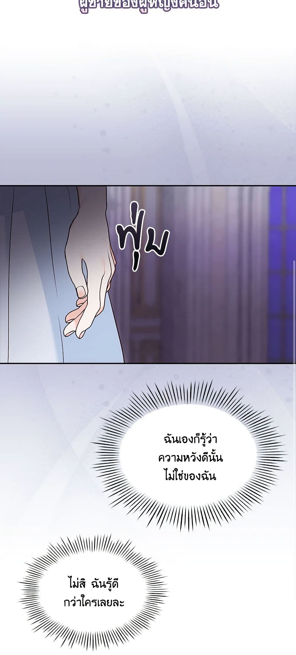 Two Names of Night page 12
