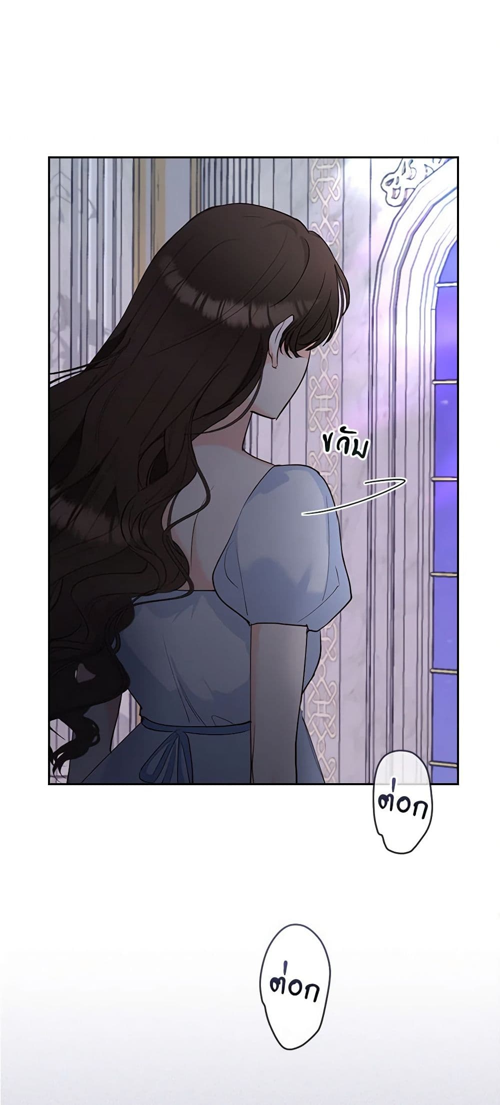 Two Names of Night page 13