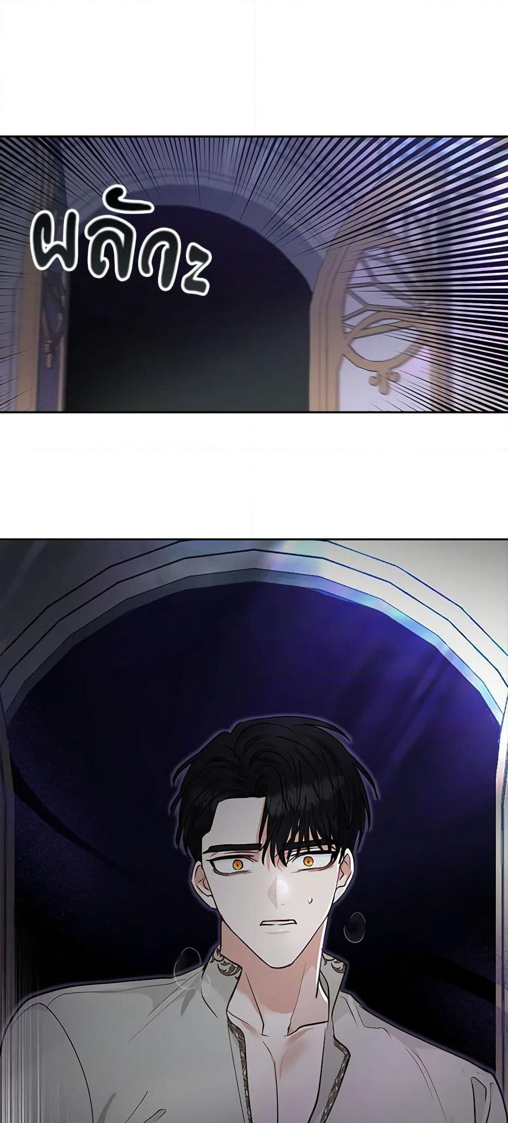 Two Names of Night page 15
