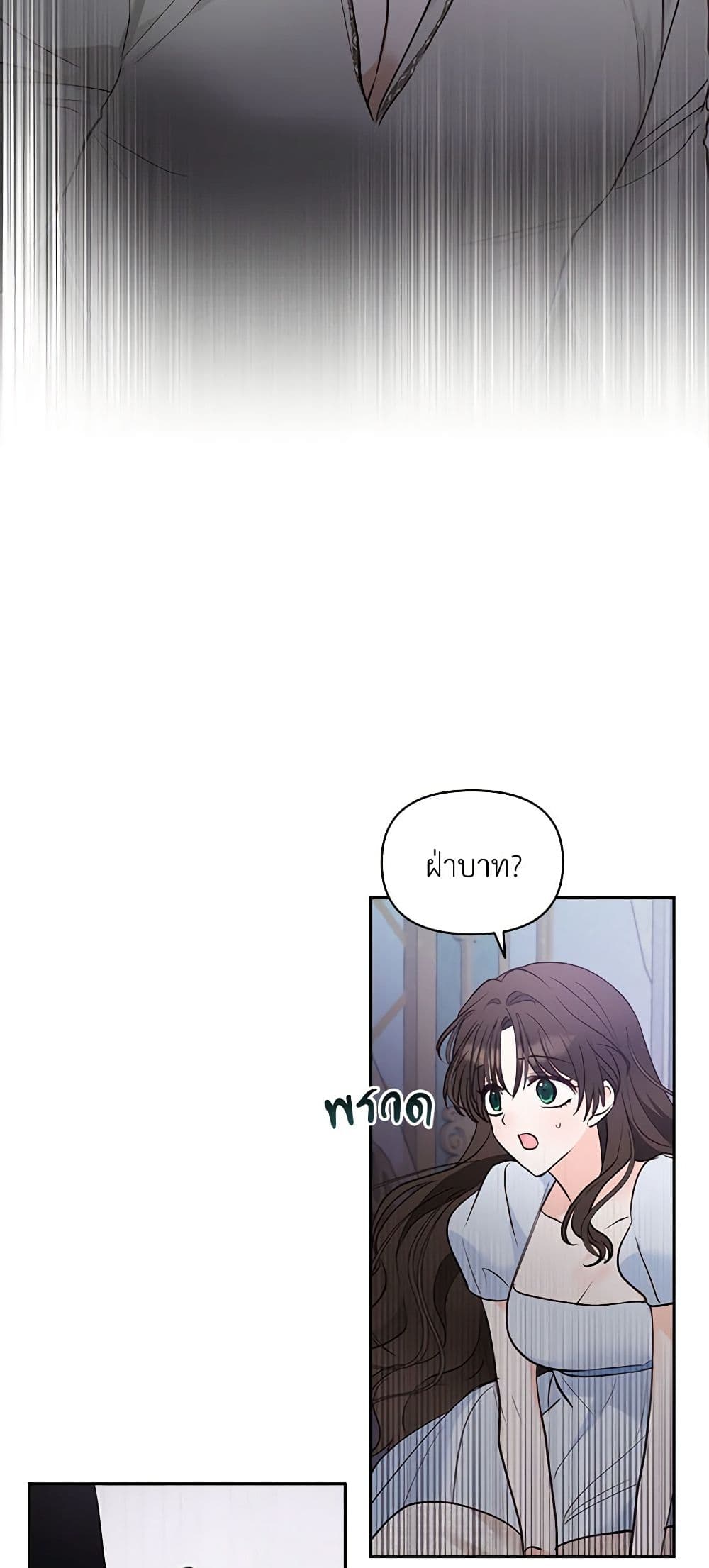 Two Names of Night page 16