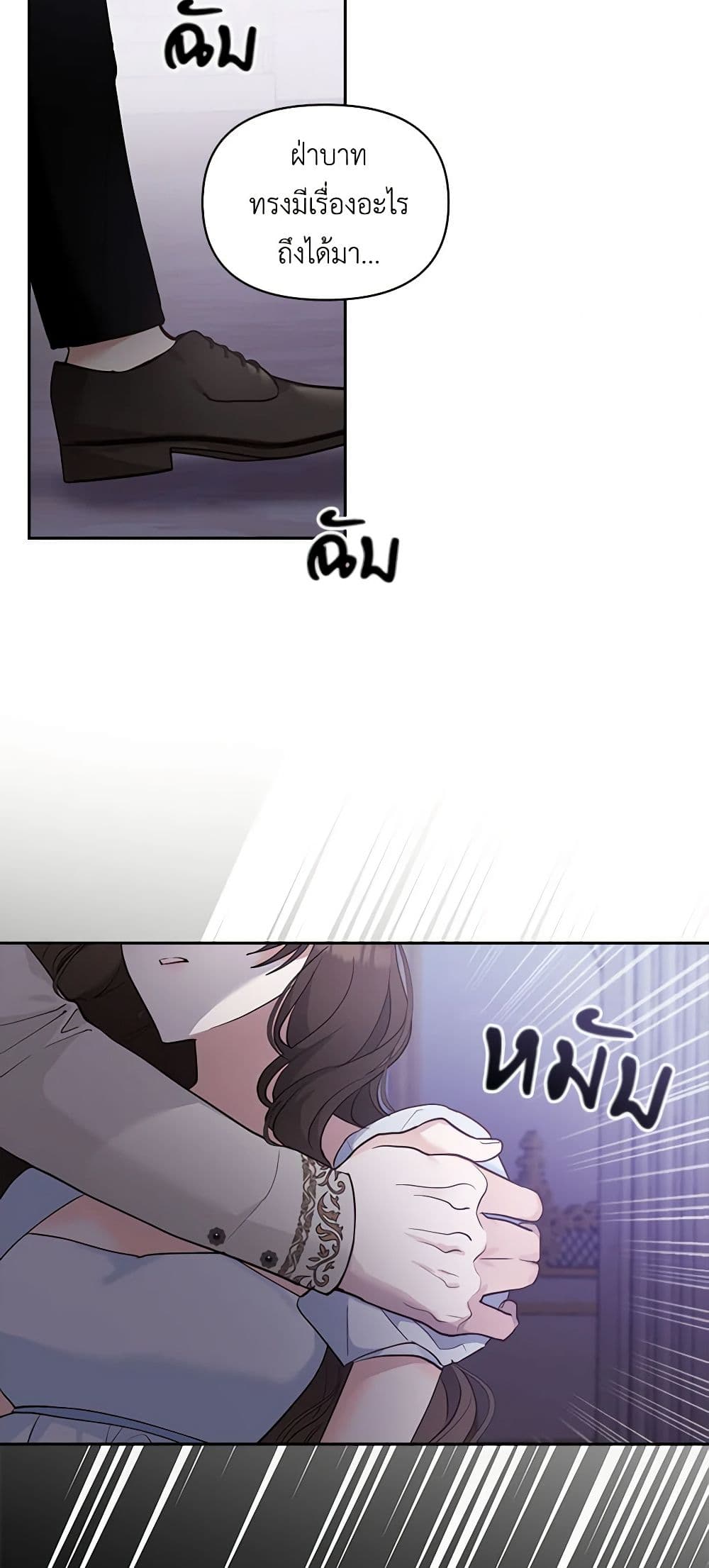 Two Names of Night page 17