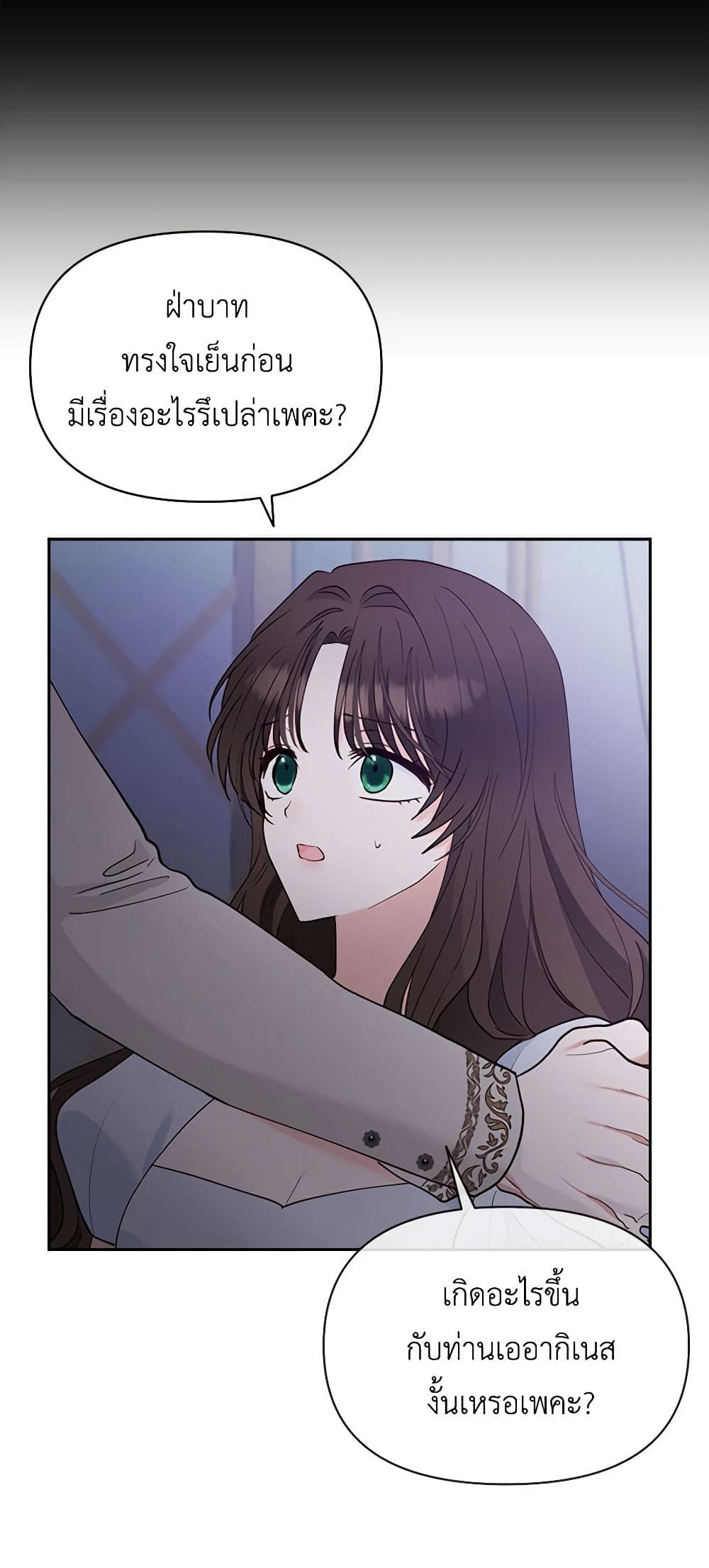 Two Names of Night page 19