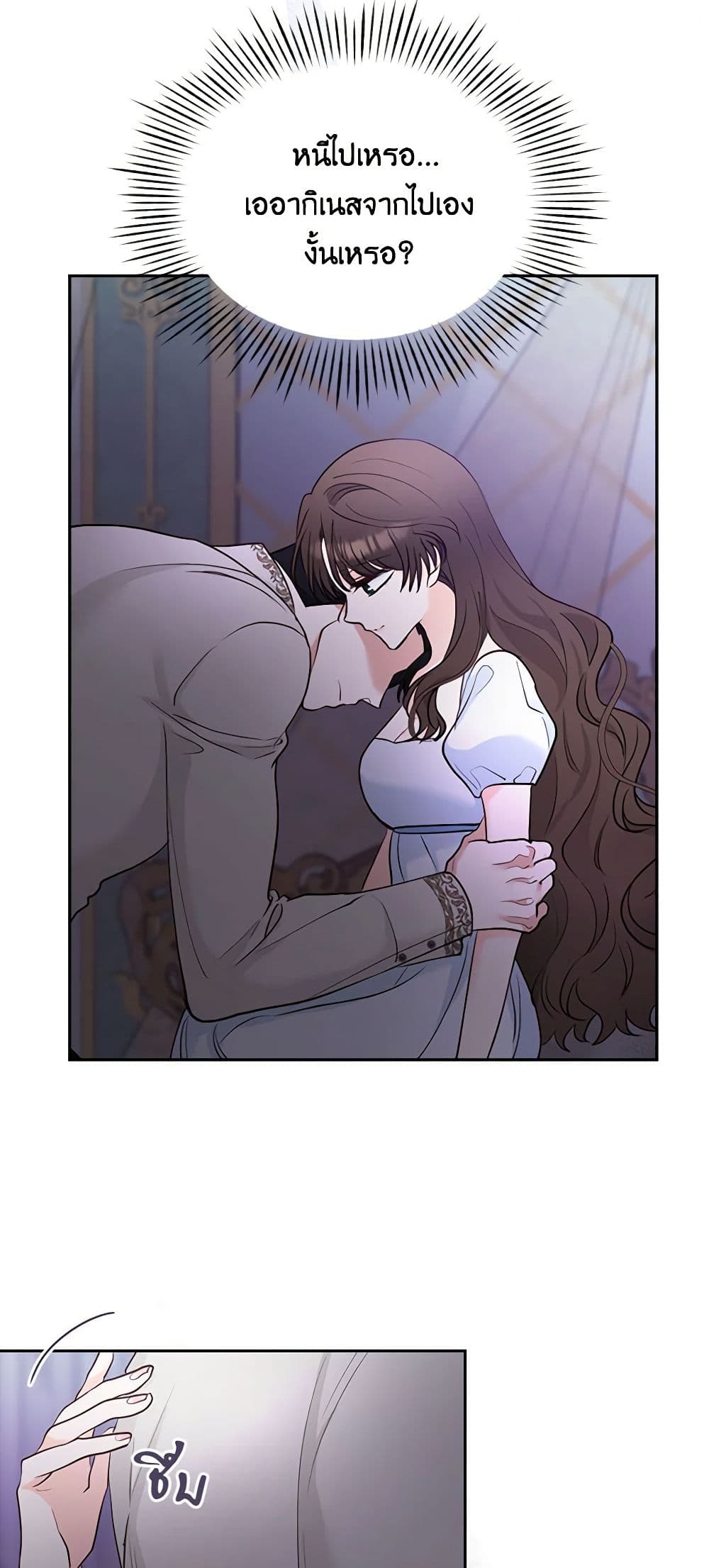 Two Names of Night page 24