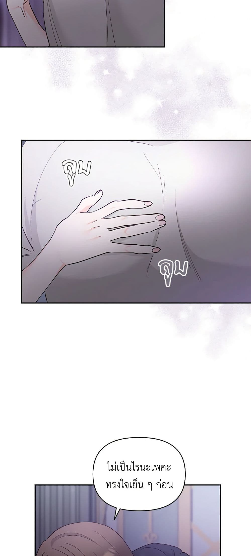 Two Names of Night page 25
