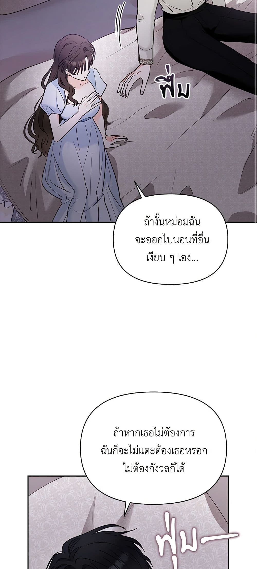 Two Names of Night page 33