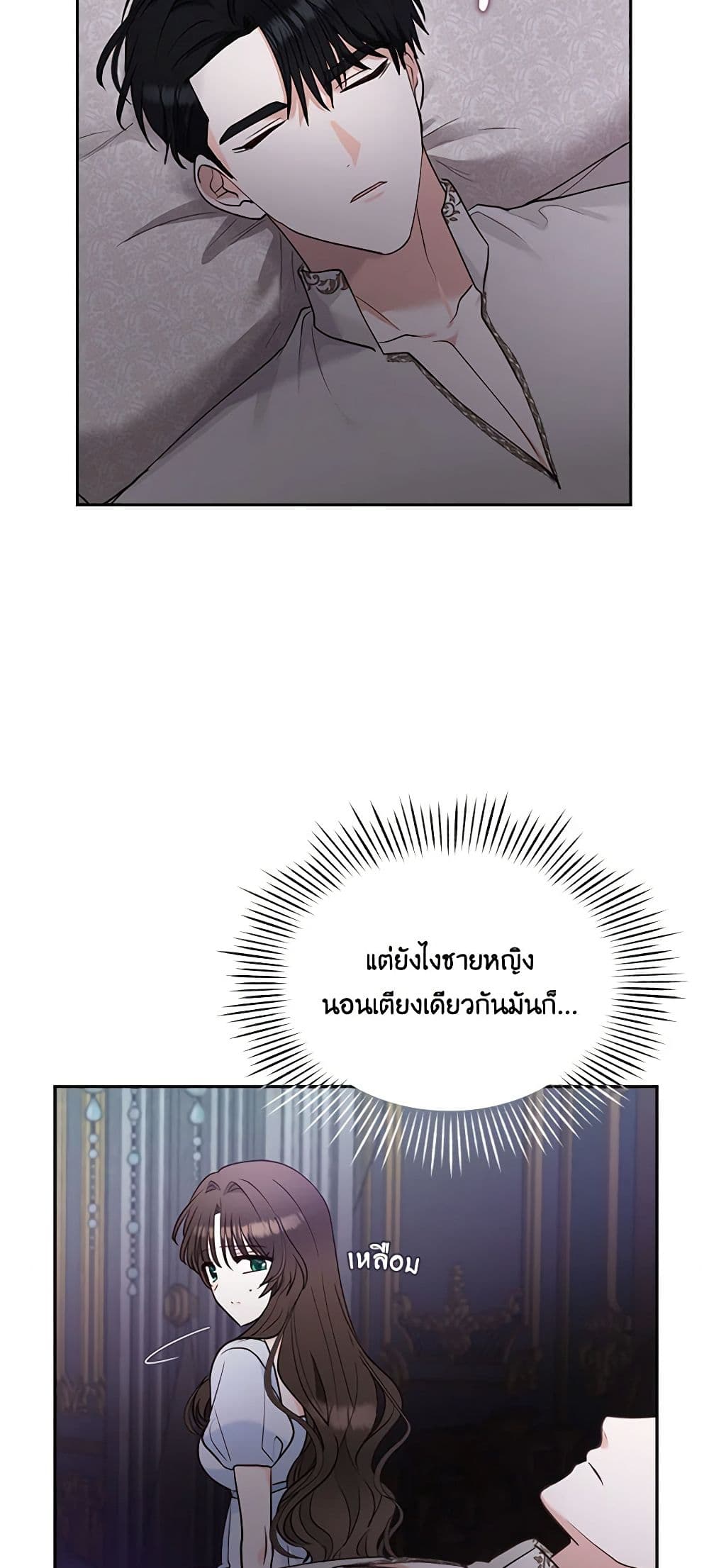 Two Names of Night page 34