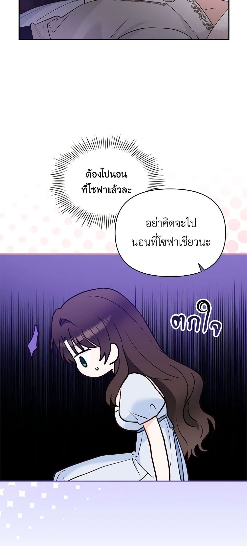 Two Names of Night page 35