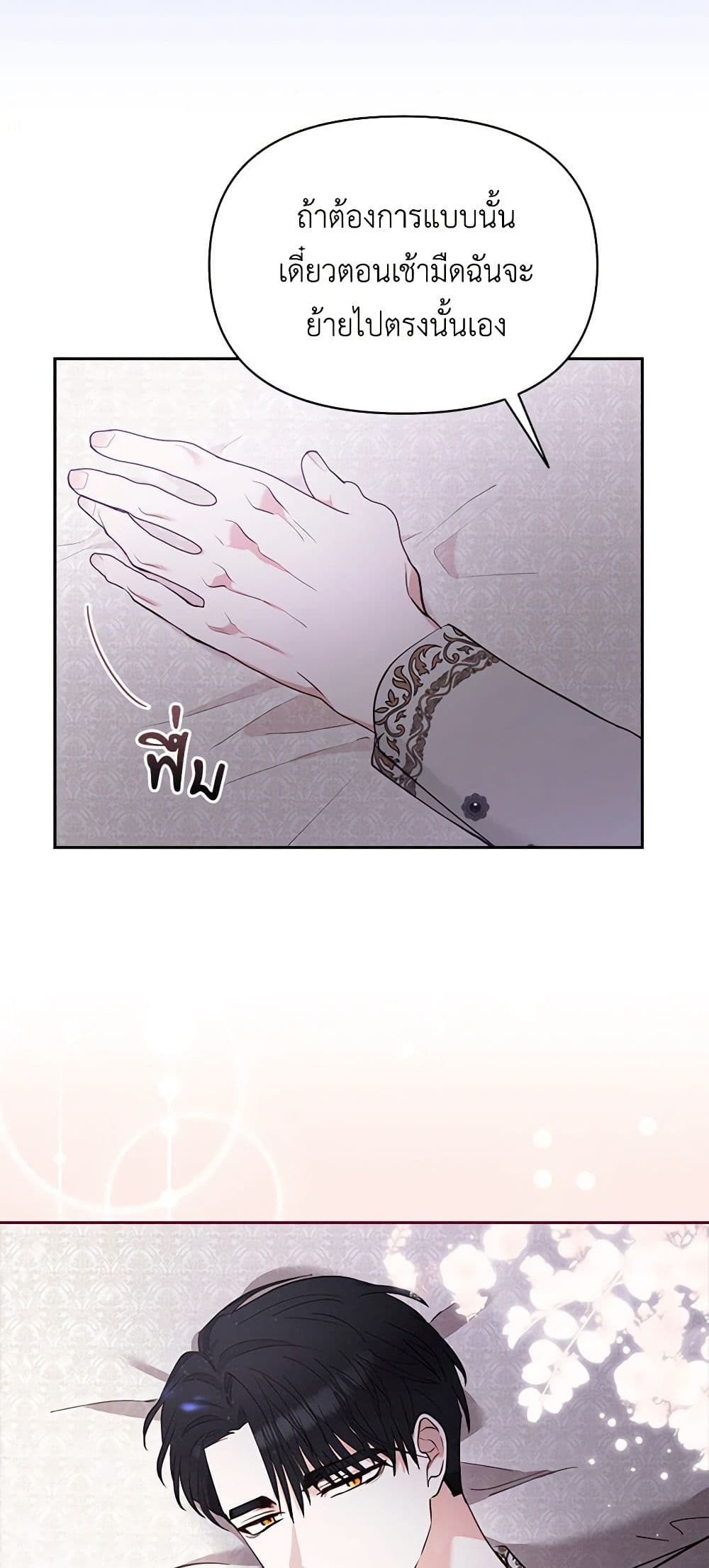 Two Names of Night page 36