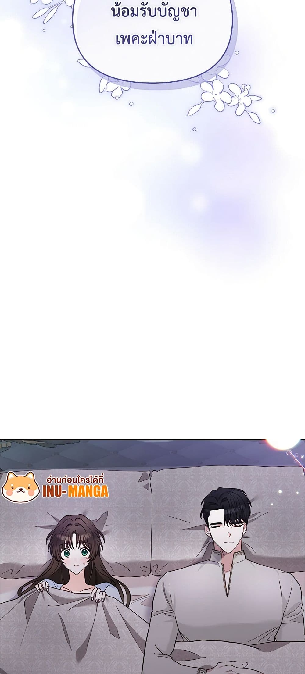 Two Names of Night page 39