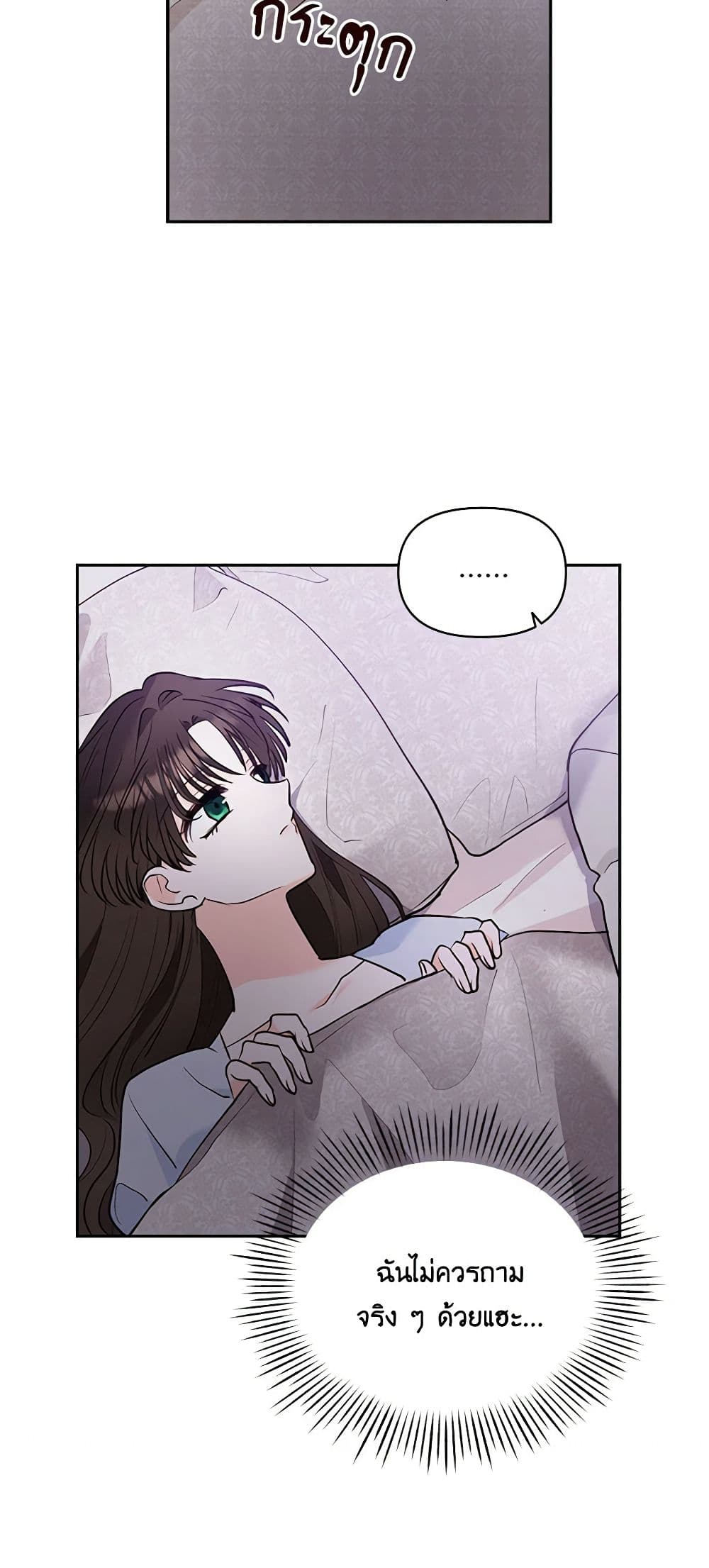 Two Names of Night page 42