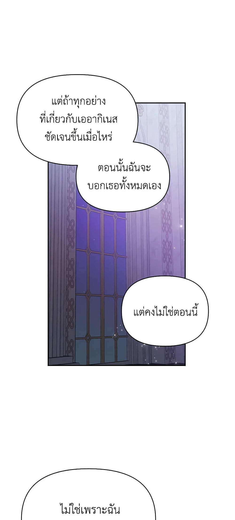Two Names of Night page 44