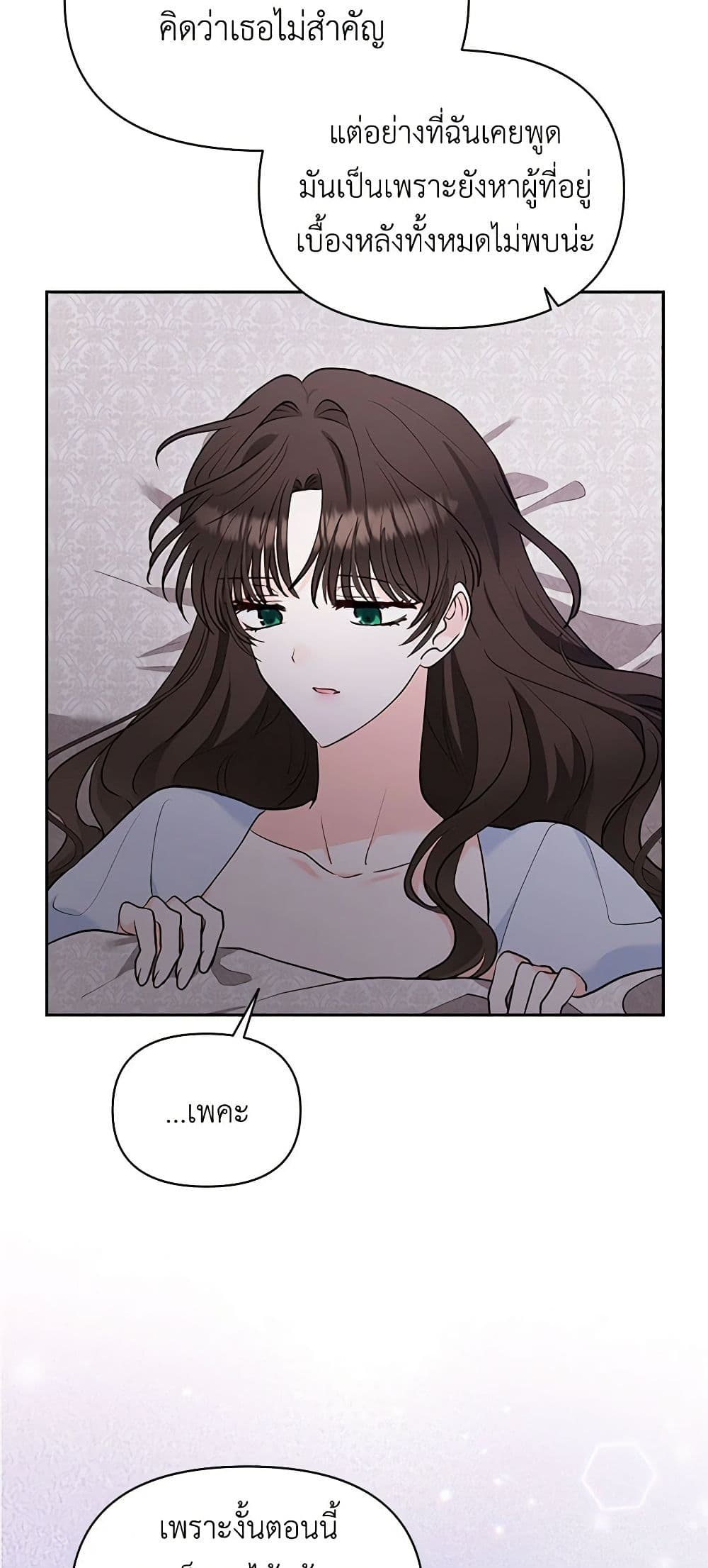 Two Names of Night page 45
