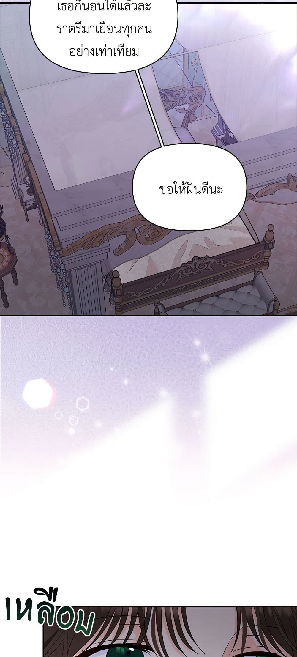 Two Names of Night page 46