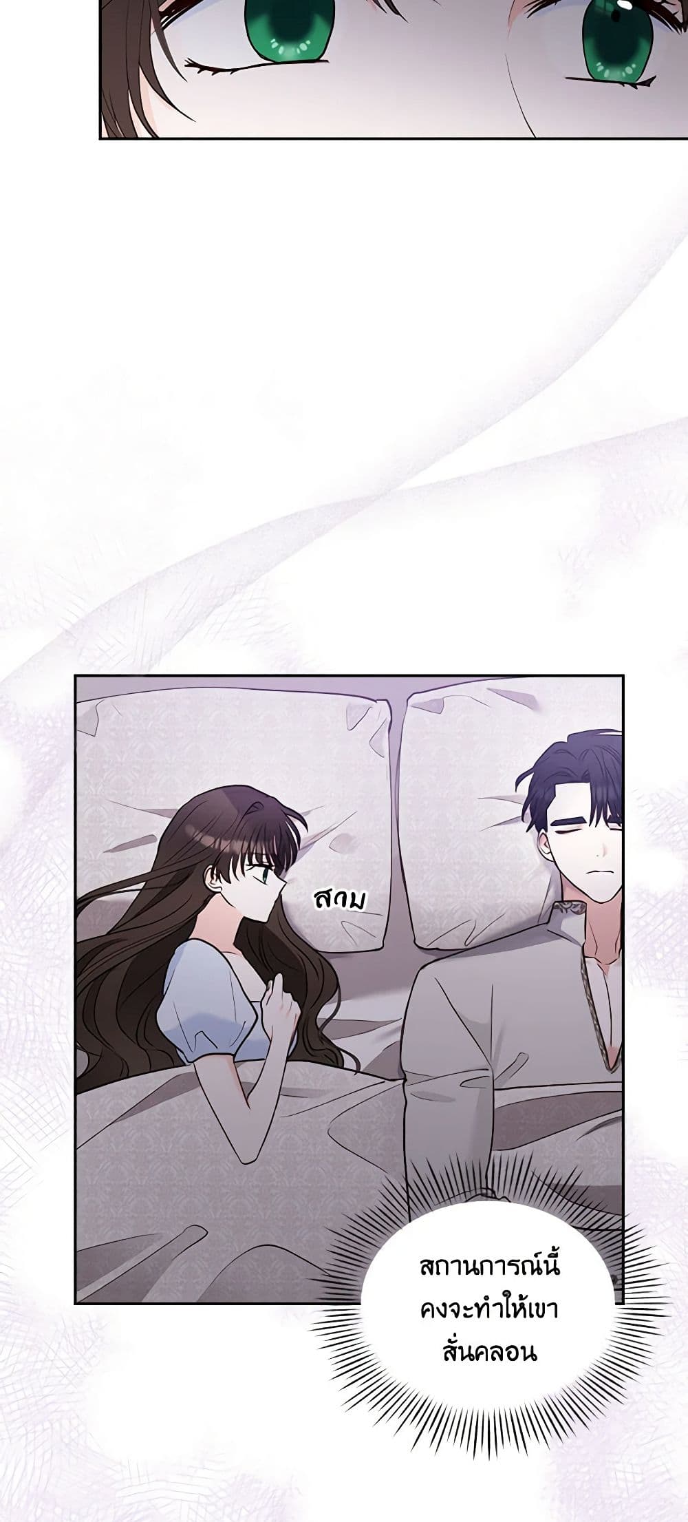 Two Names of Night page 47