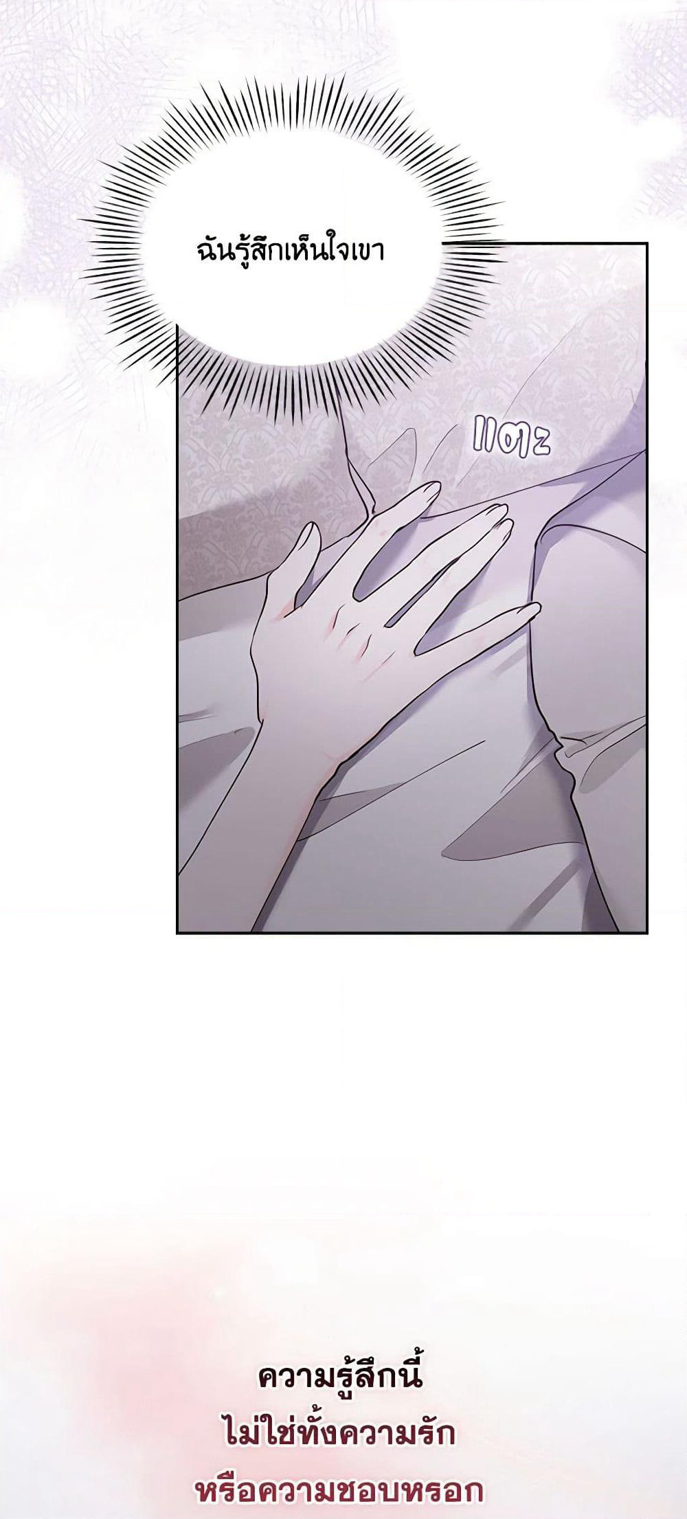 Two Names of Night page 49