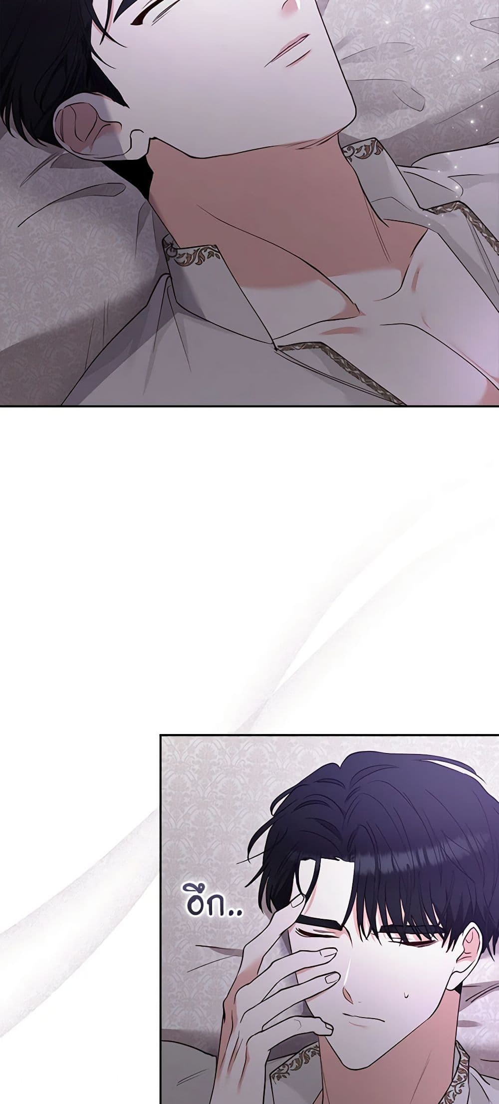 Two Names of Night page 52