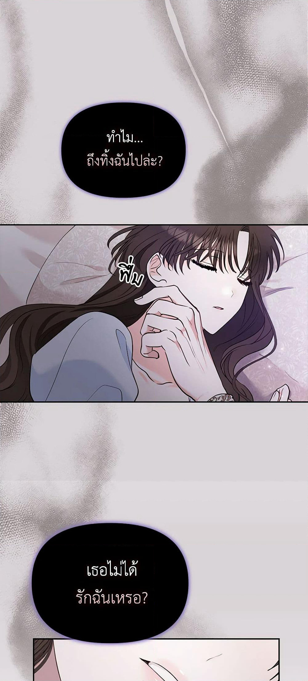 Two Names of Night page 55