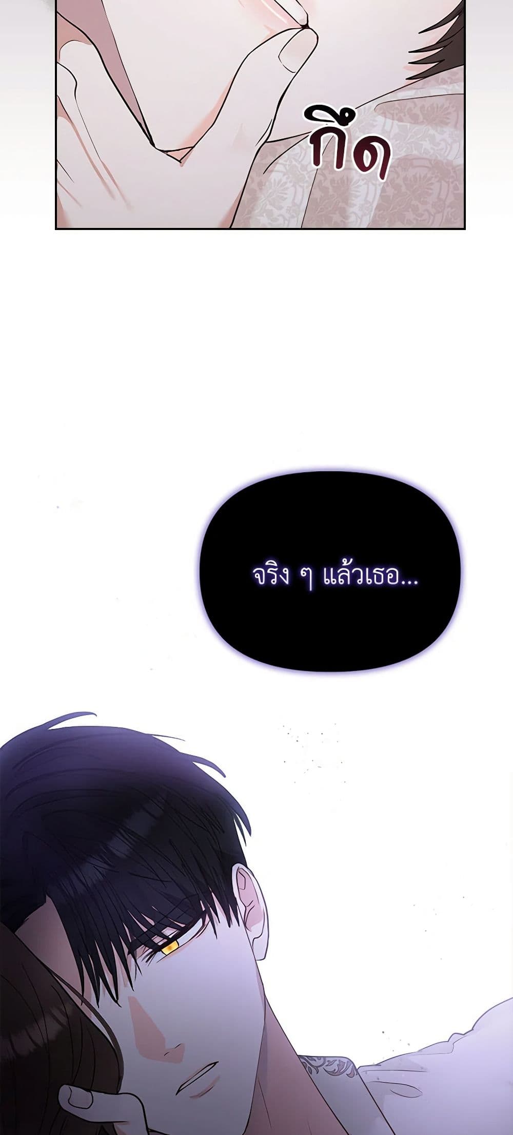 Two Names of Night page 56