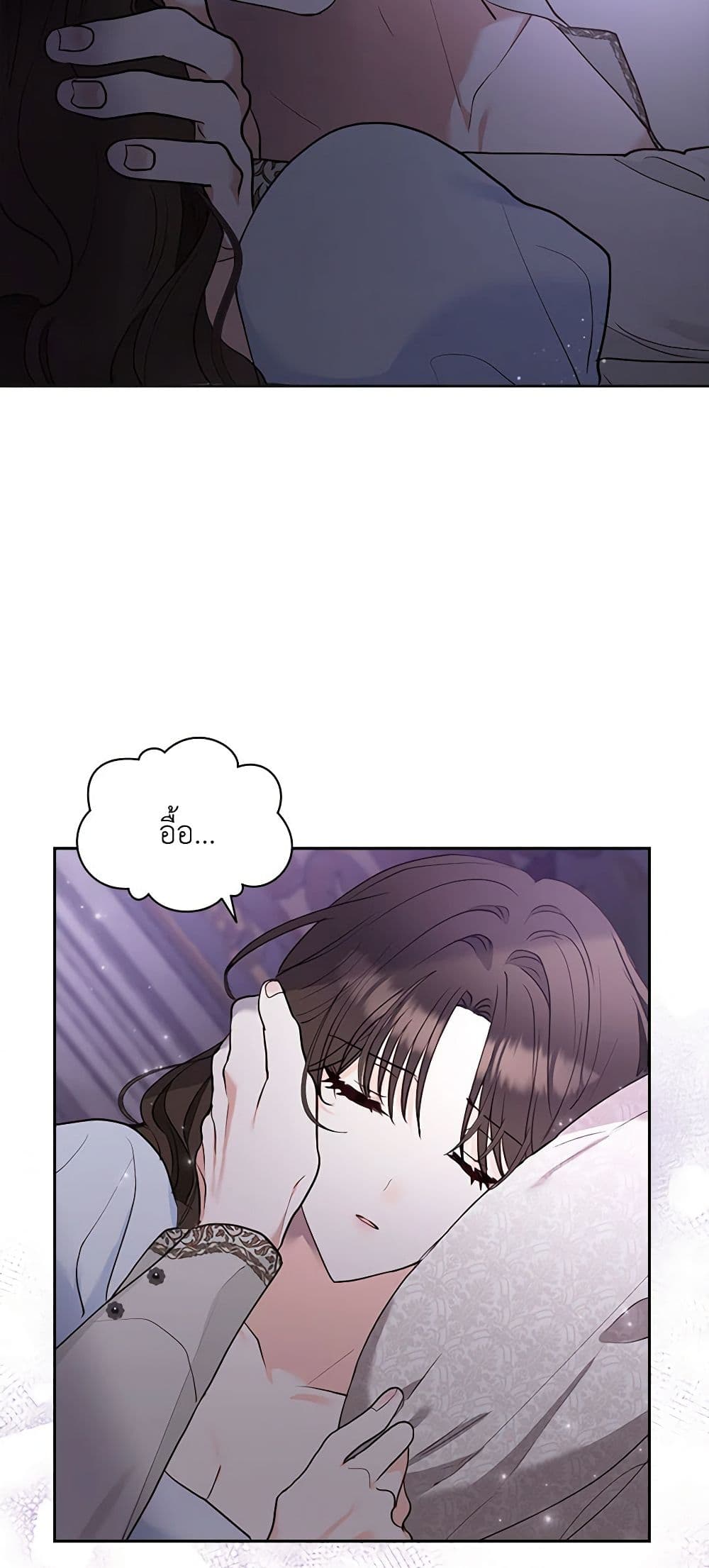 Two Names of Night page 57