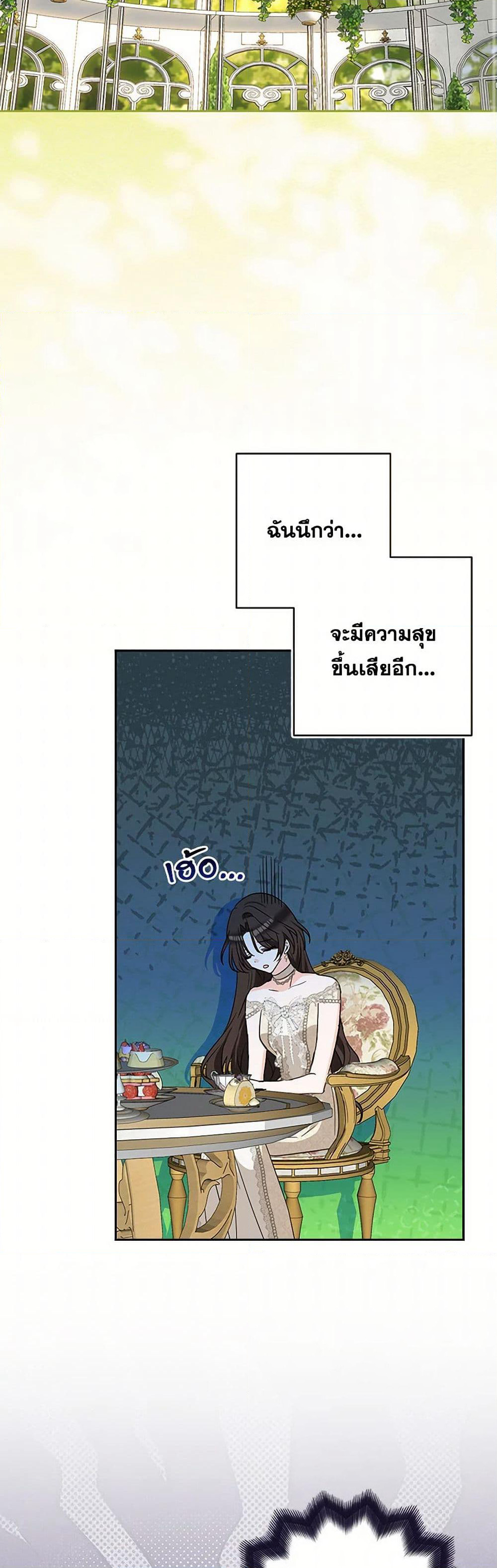 Two Names of Night page 10
