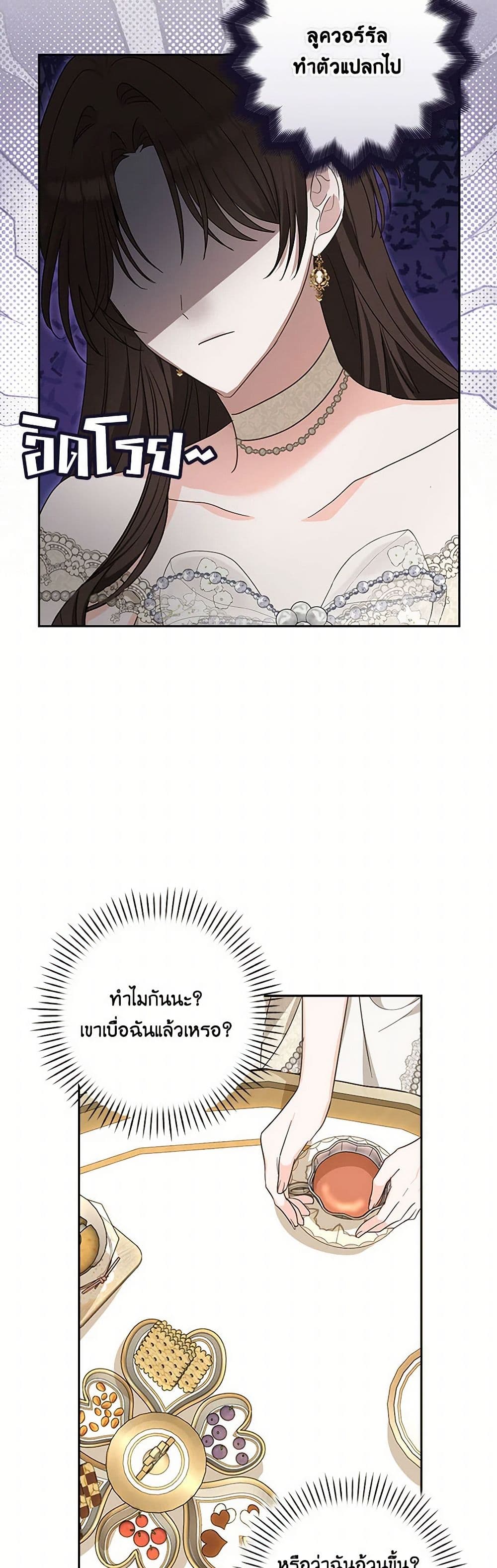 Two Names of Night page 11