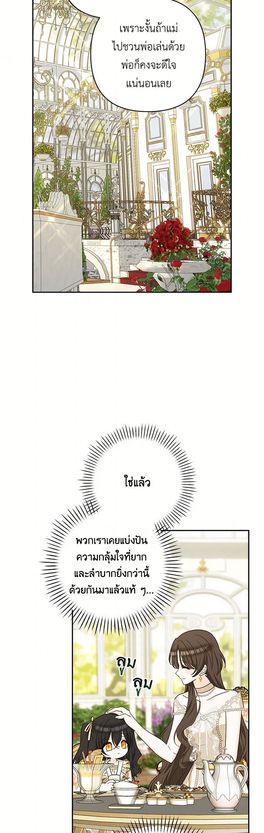 Two Names of Night page 24