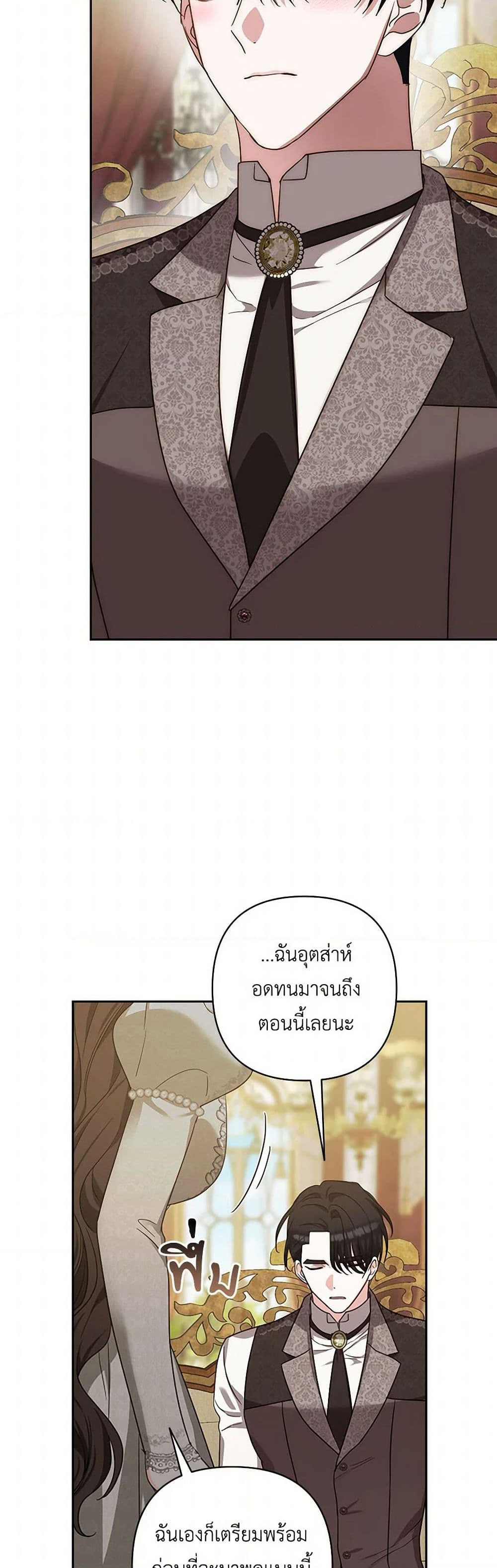 Two Names of Night page 47
