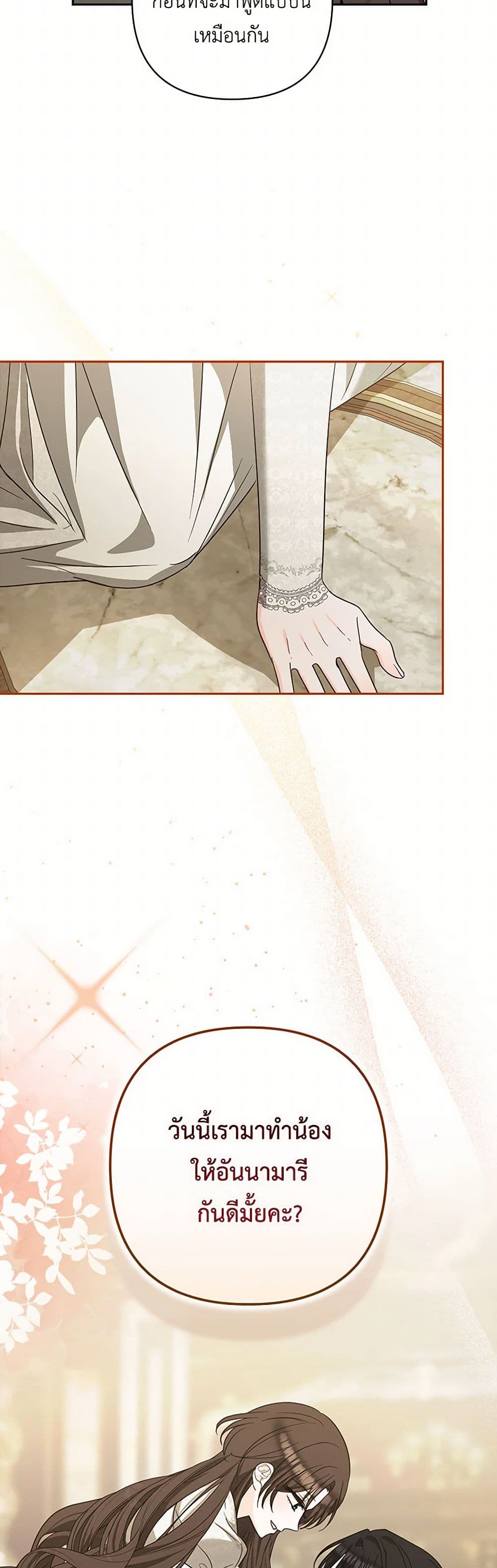 Two Names of Night page 48