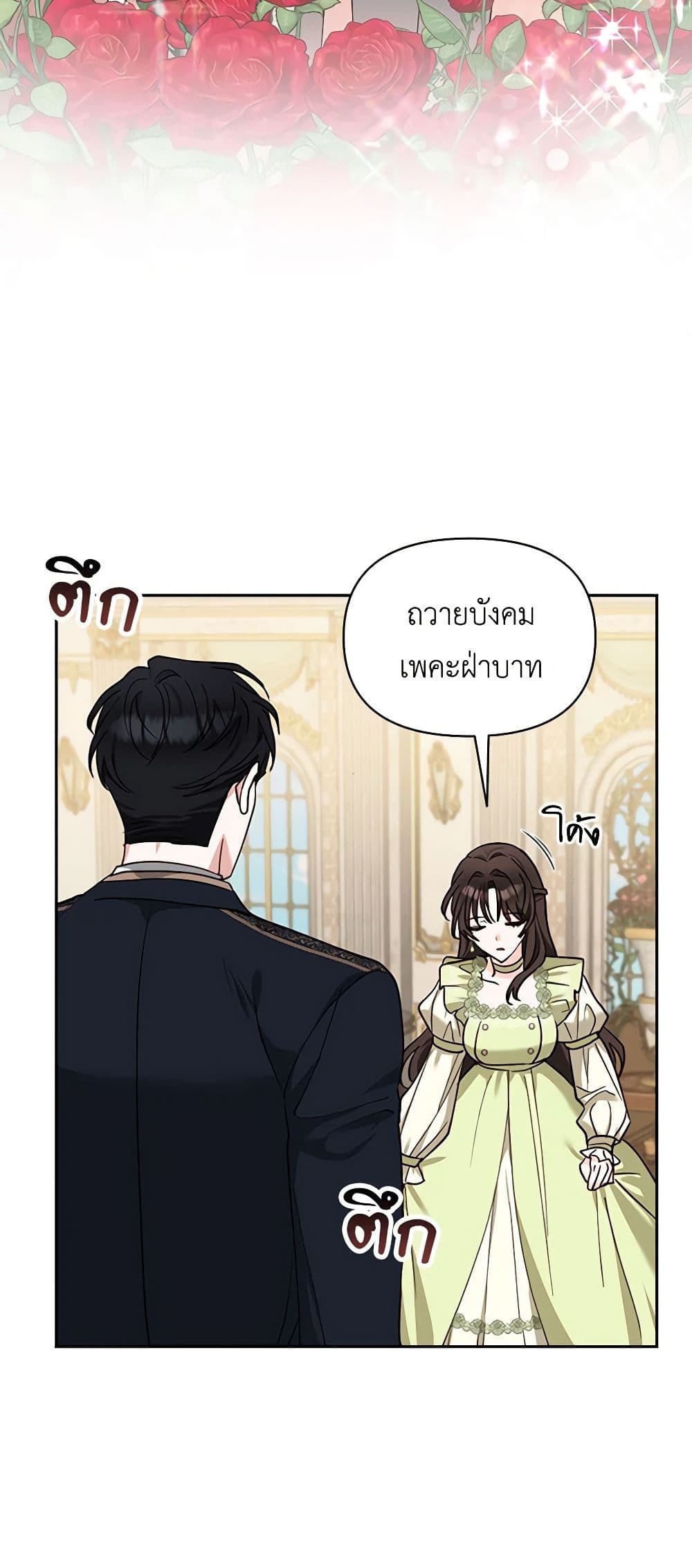 Two Names of Night page 14