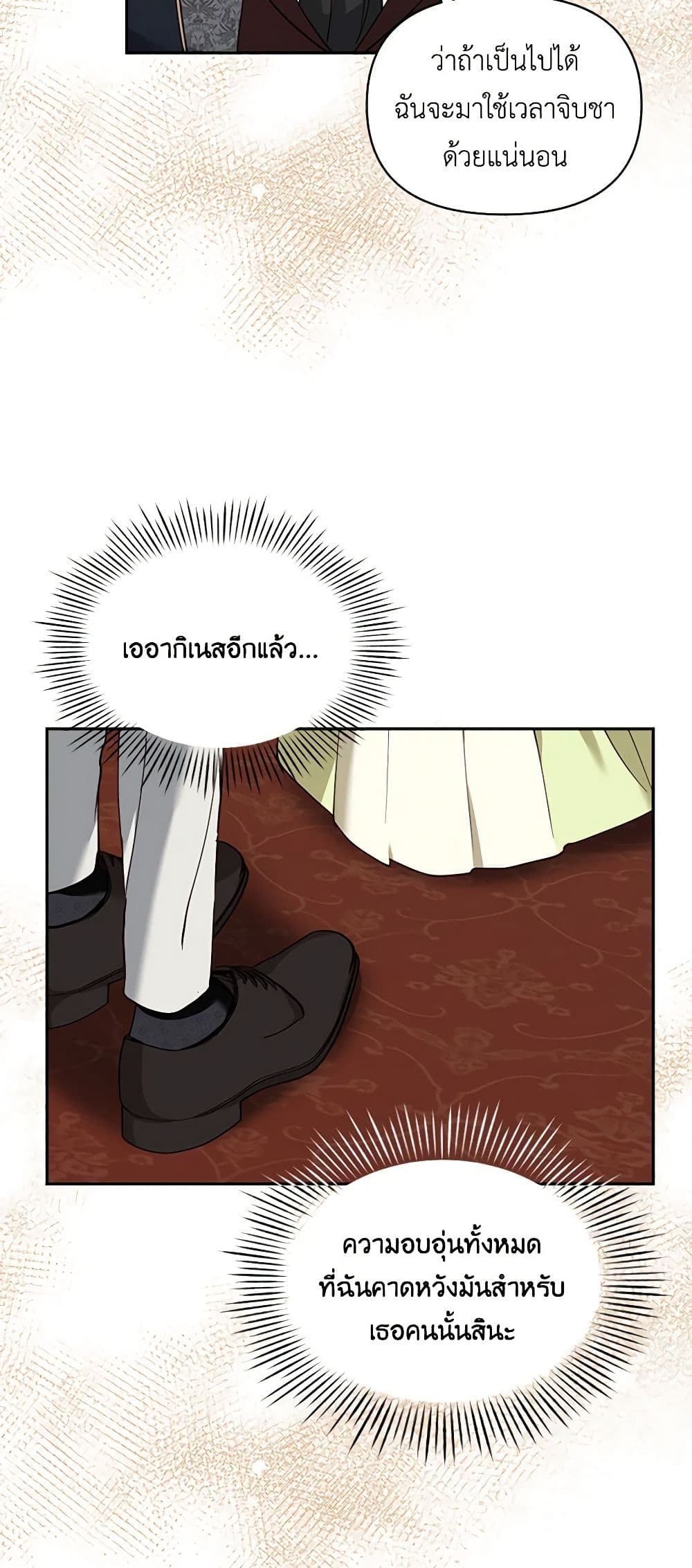 Two Names of Night page 17