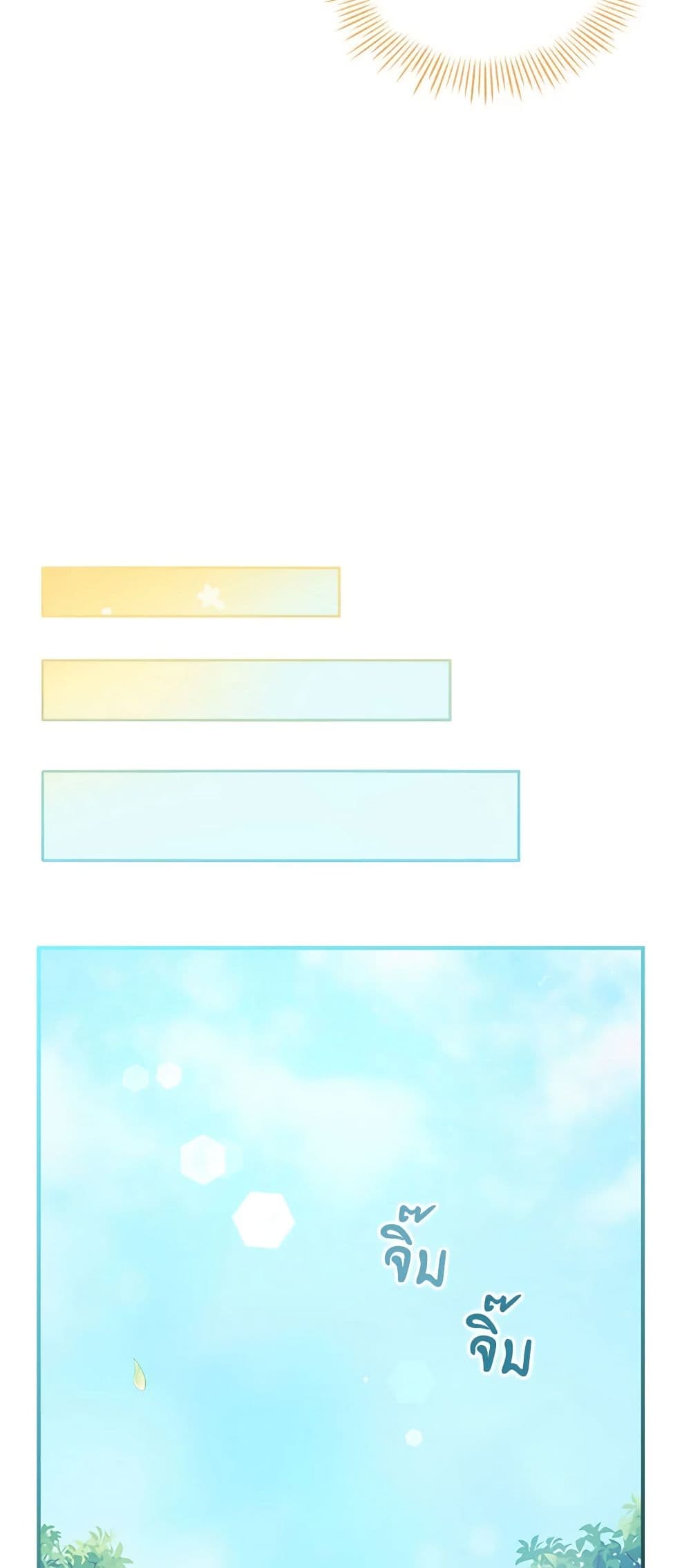 Two Names of Night page 28