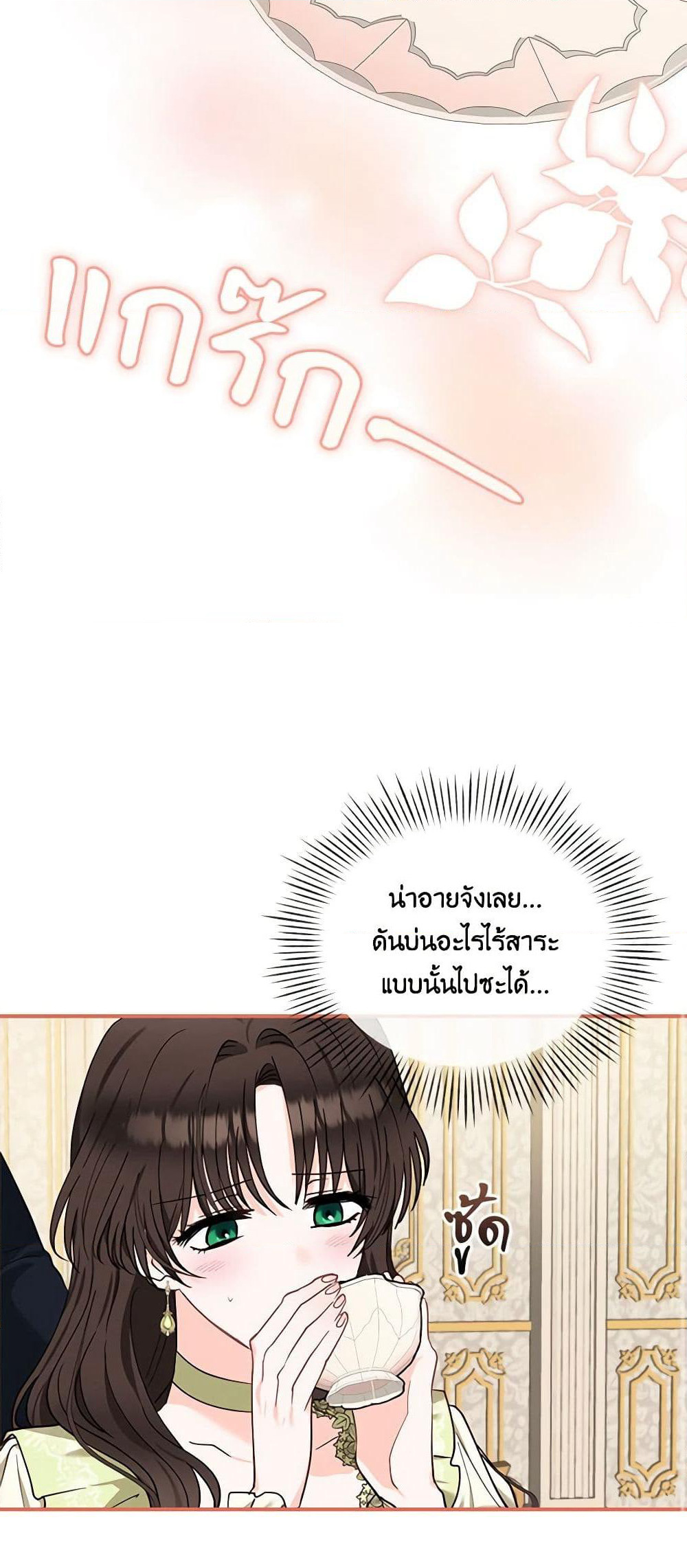Two Names of Night page 30