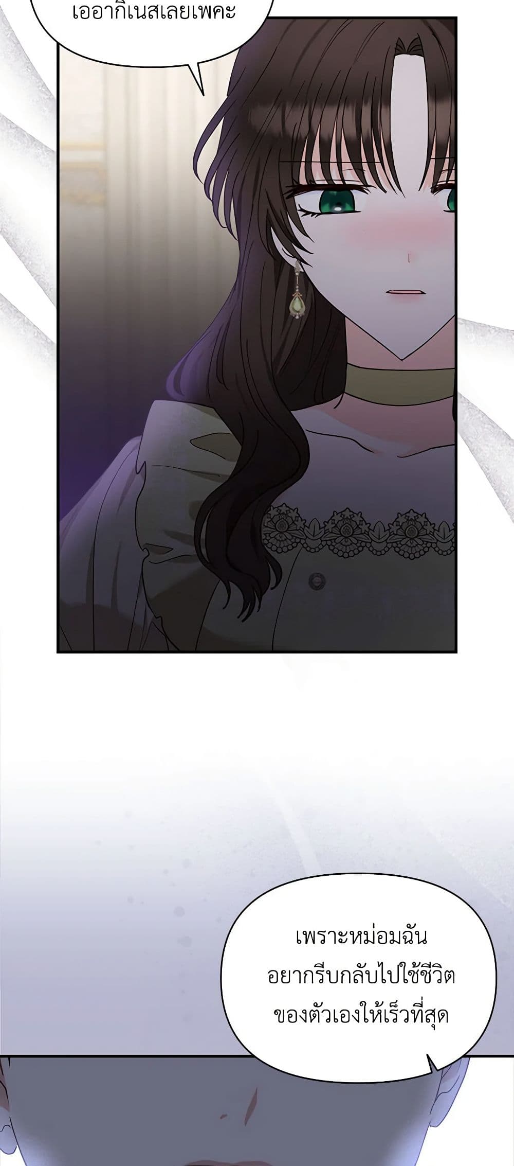 Two Names of Night page 38