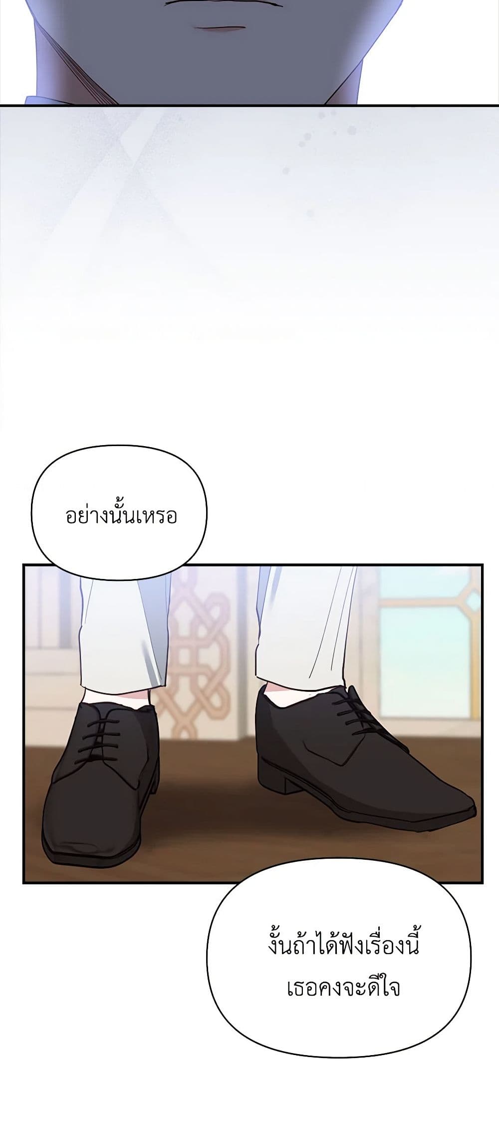 Two Names of Night page 39