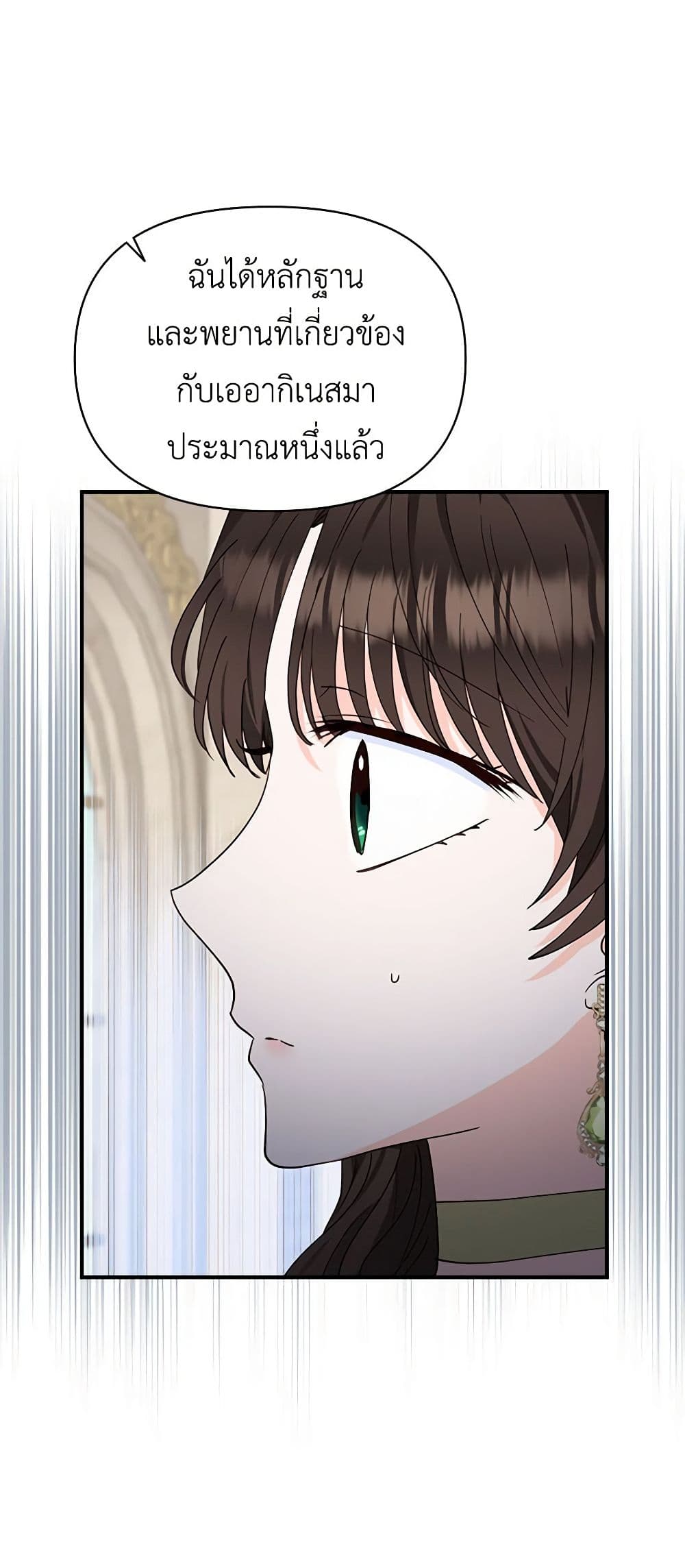 Two Names of Night page 40