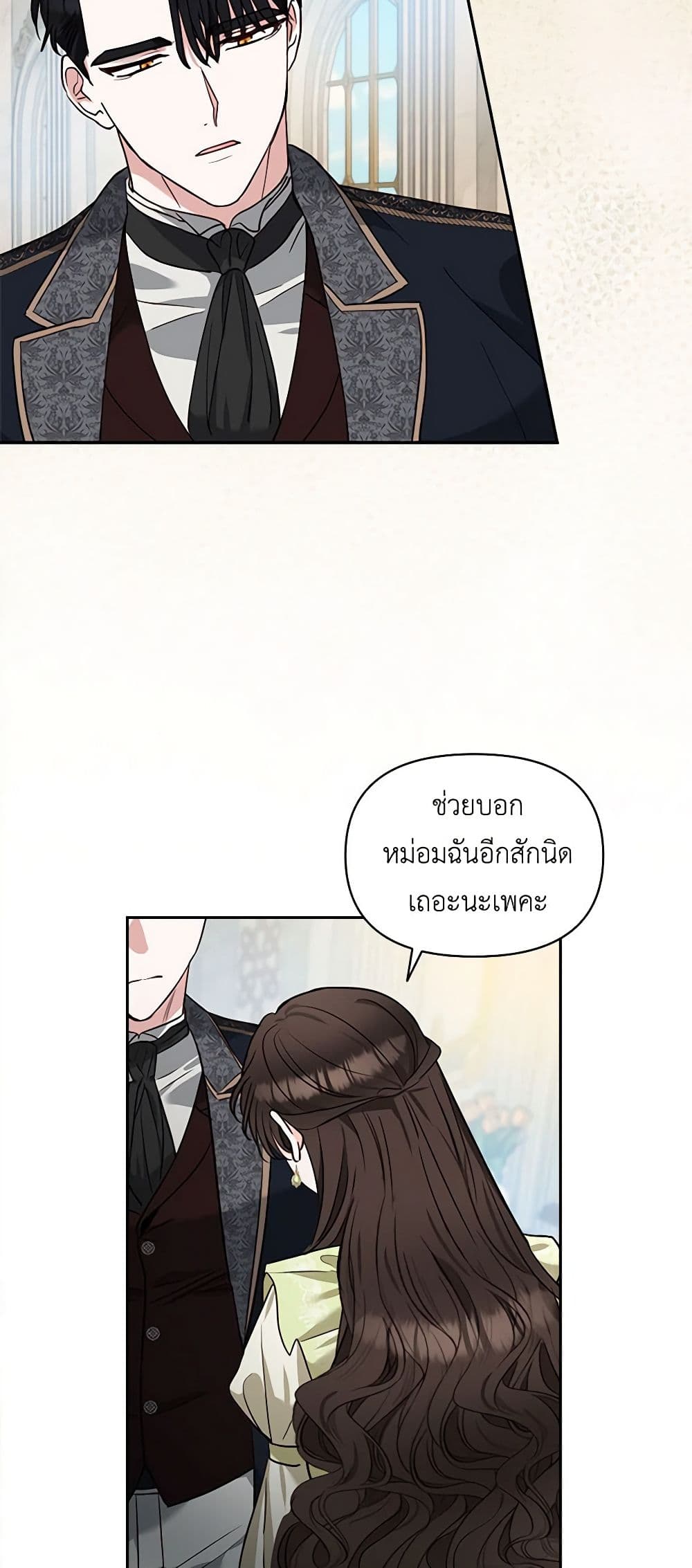 Two Names of Night page 44