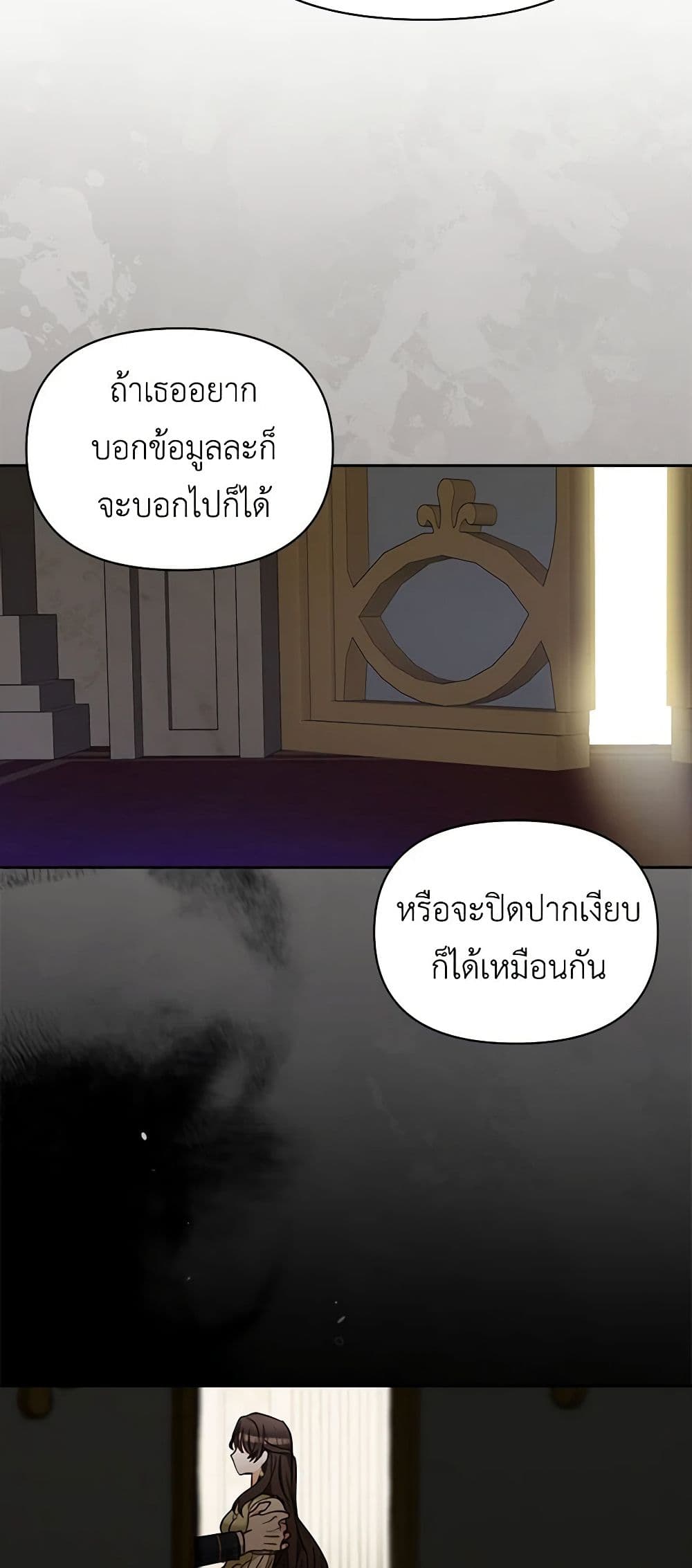 Two Names of Night page 47