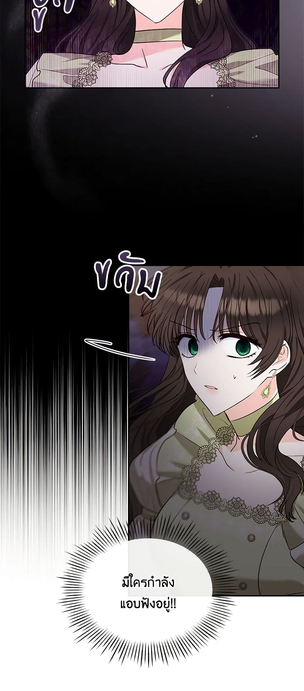 Two Names of Night page 49