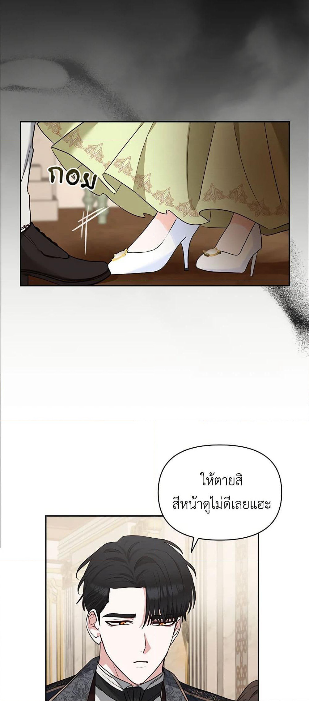 Two Names of Night page 52