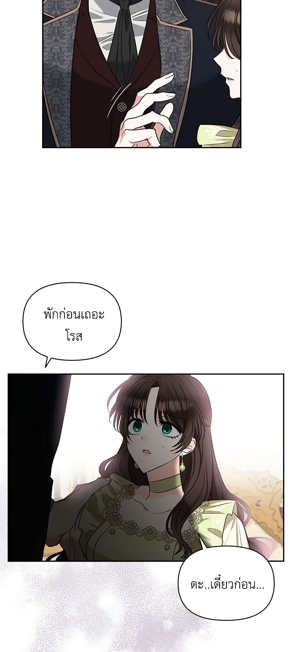 Two Names of Night page 53