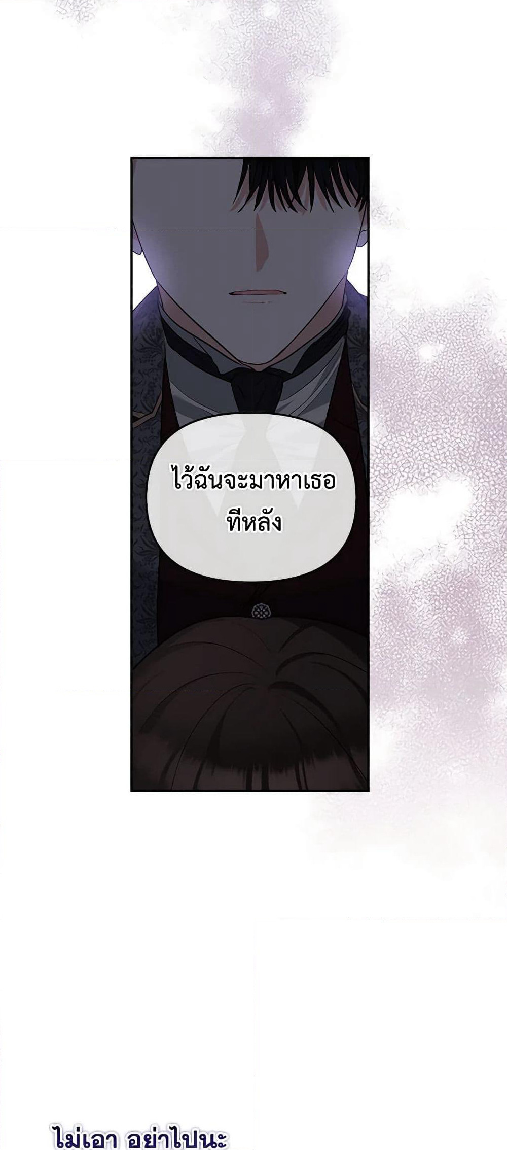 Two Names of Night page 54
