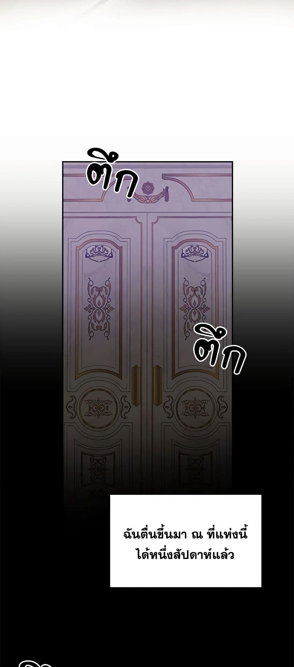 Two Names of Night page 58