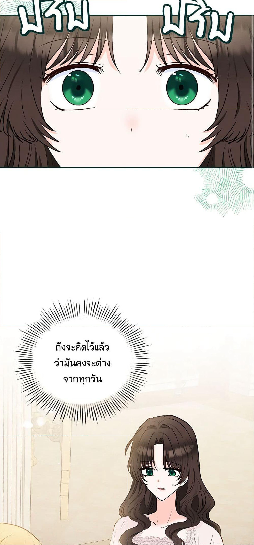Two Names of Night page 3