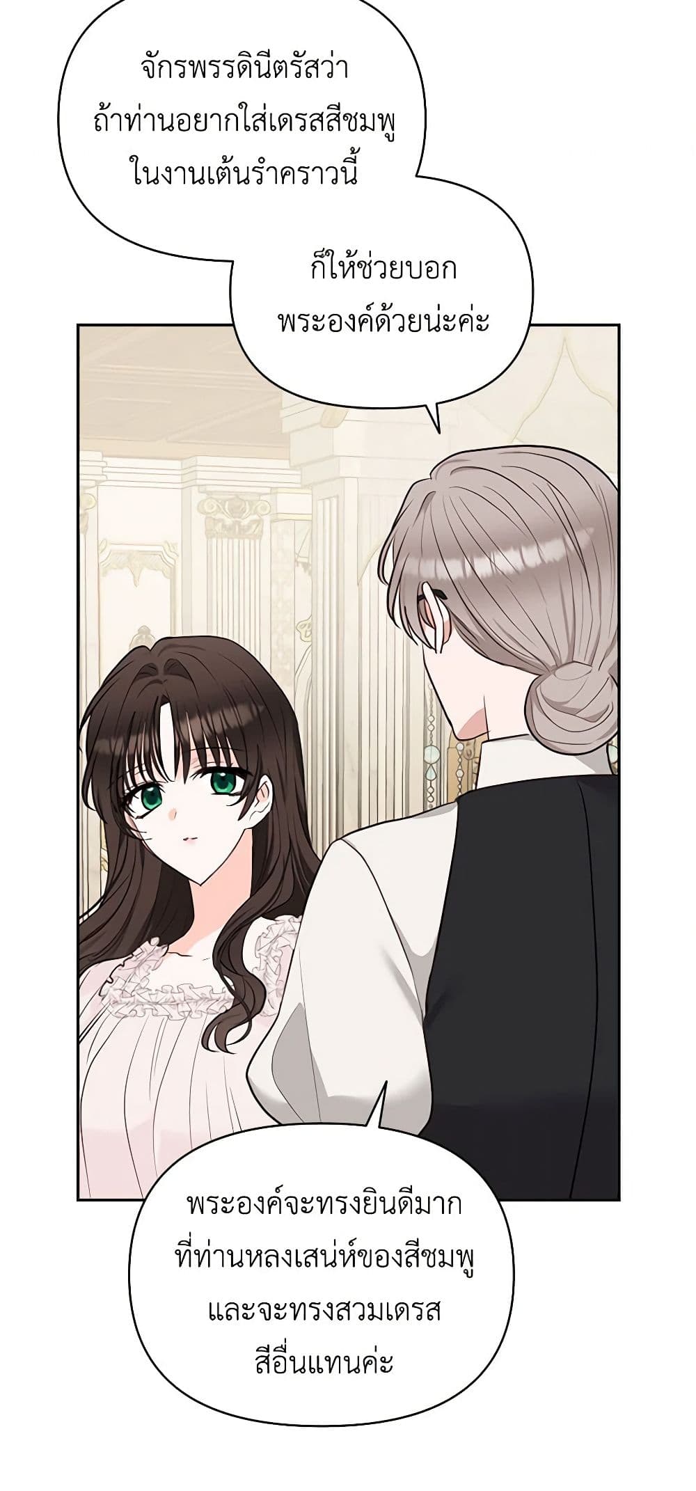 Two Names of Night page 12